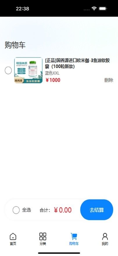 国善医药官方版图1