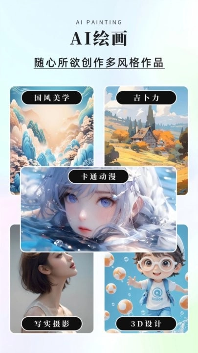 灵创ai 图3