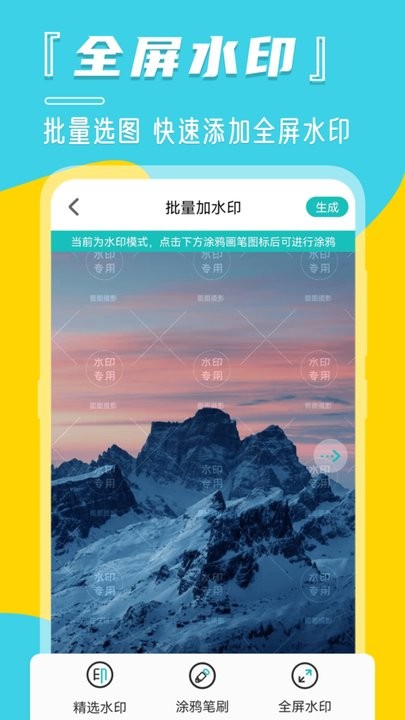 相机水印直装版图2