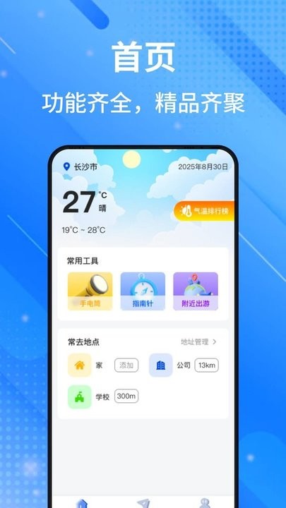 高腾卫星地图免费版图2