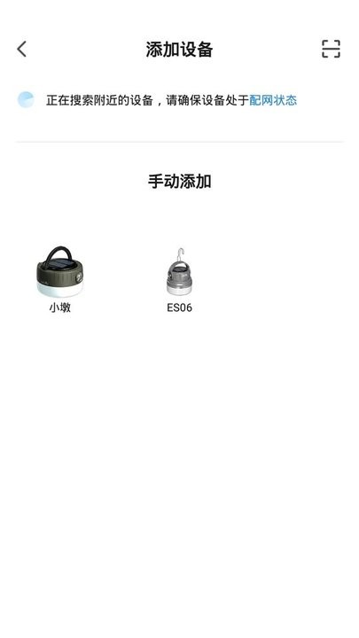 沃尔森智能软件官方最新版图2