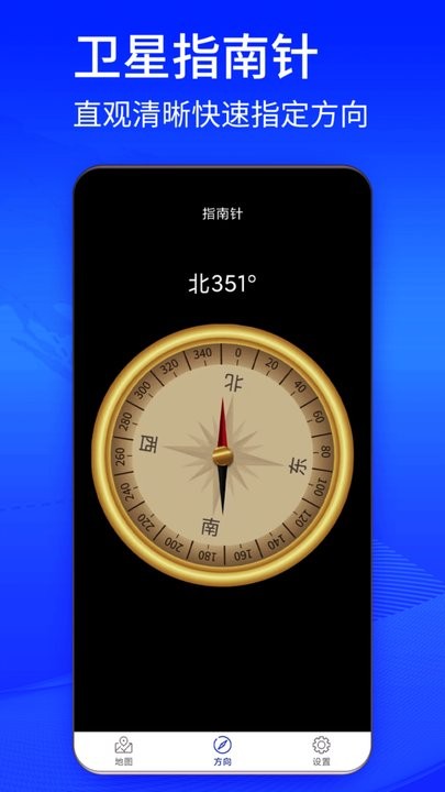 四维地图免费版图1