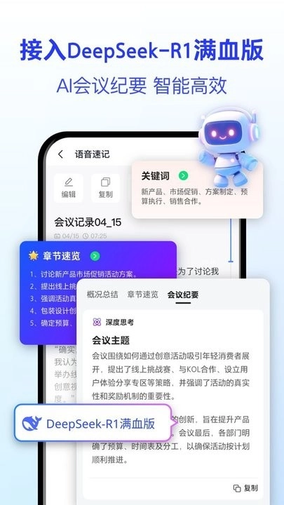 语音转文字大师无广告版图3