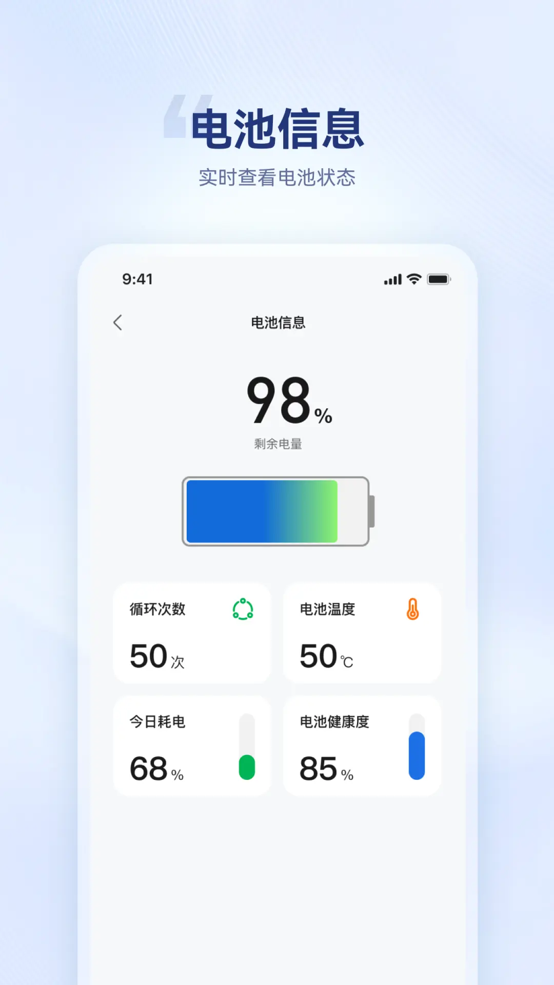 海宝智行无广告版图1