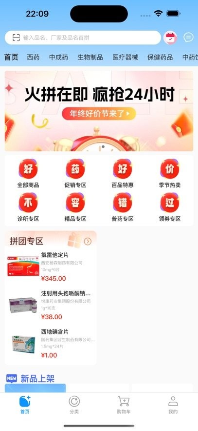 东昌优佳官方最新版图1