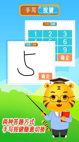 数学口算天天练手机最新版图2