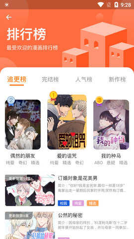 浮云漫画最新版图3