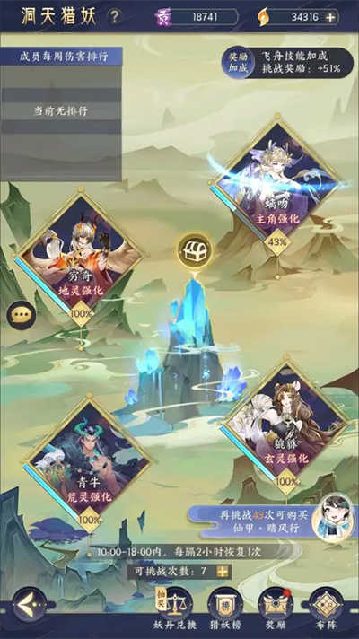 我的御剑日记正版图3