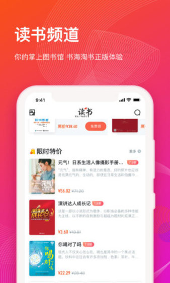 知到软件官方最新版图3