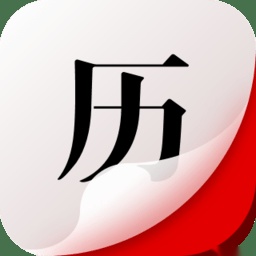 360日历官方最新版