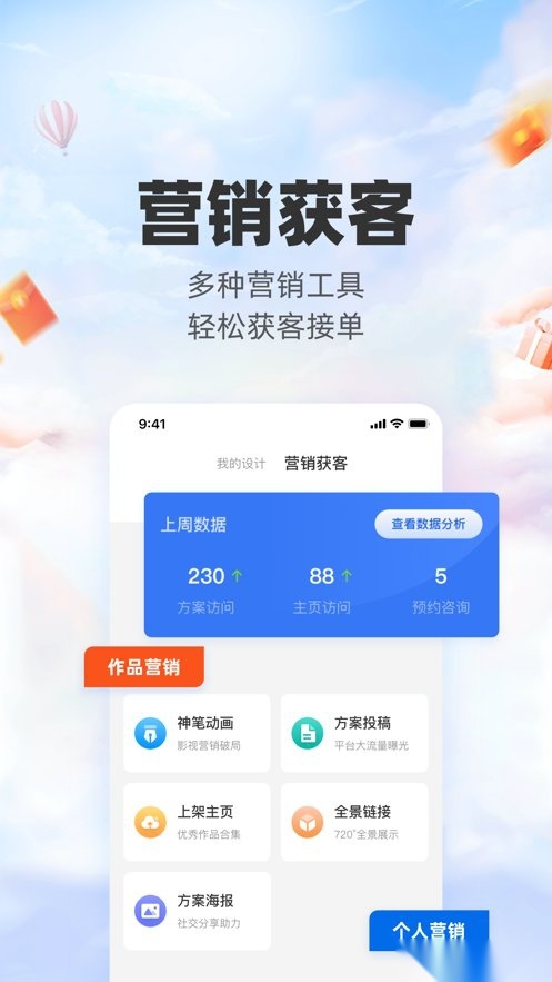 三维家设计师安卓直装版图2