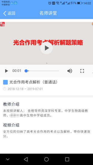 乐培家长软件图1