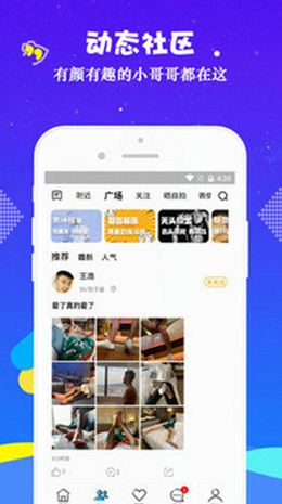 小蓝gtv官方最新版图1