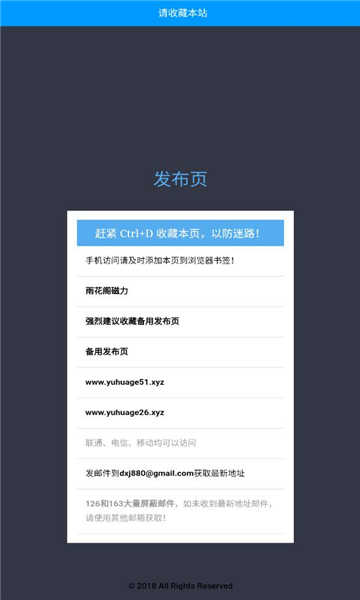 雨花阁原版图4