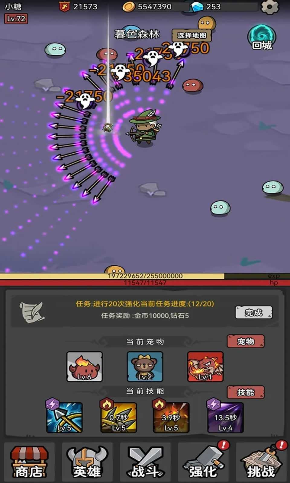 超级转职系统手游免费版图3