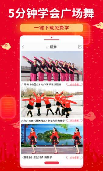 糖豆正版图2