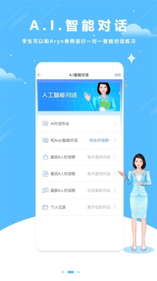 清睿口语100安卓直装版图1