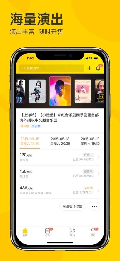 卖家宝手机版图1