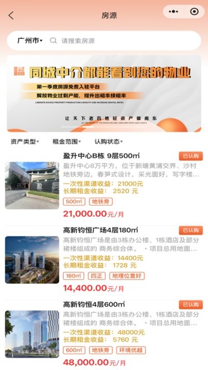 云享房东客户端无广告版图2