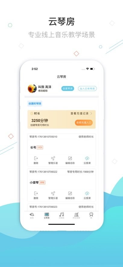 365陪练官方版图3