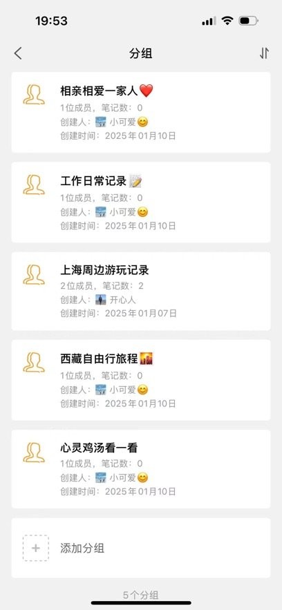 随手笔记正版图1