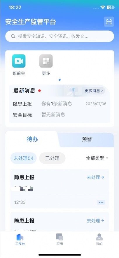 赣鄱安全云本免费原版图2