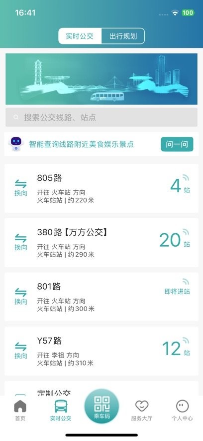 义乌行本手机最新版图1