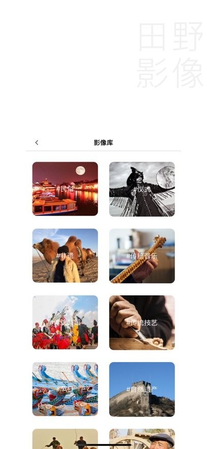 田野影像手机最新版图3