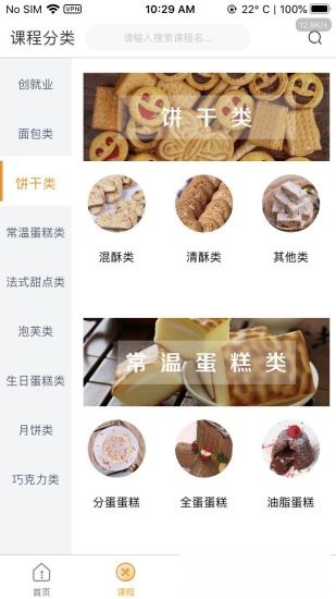 欧米奇在线图3