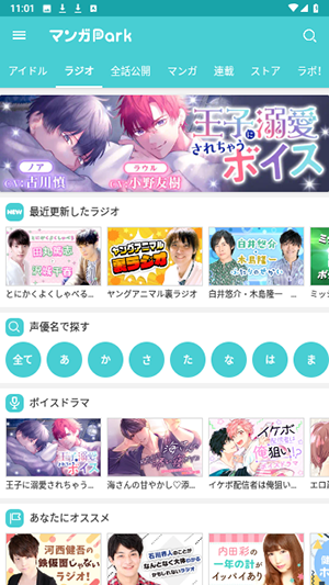 漫画Park通用版图2