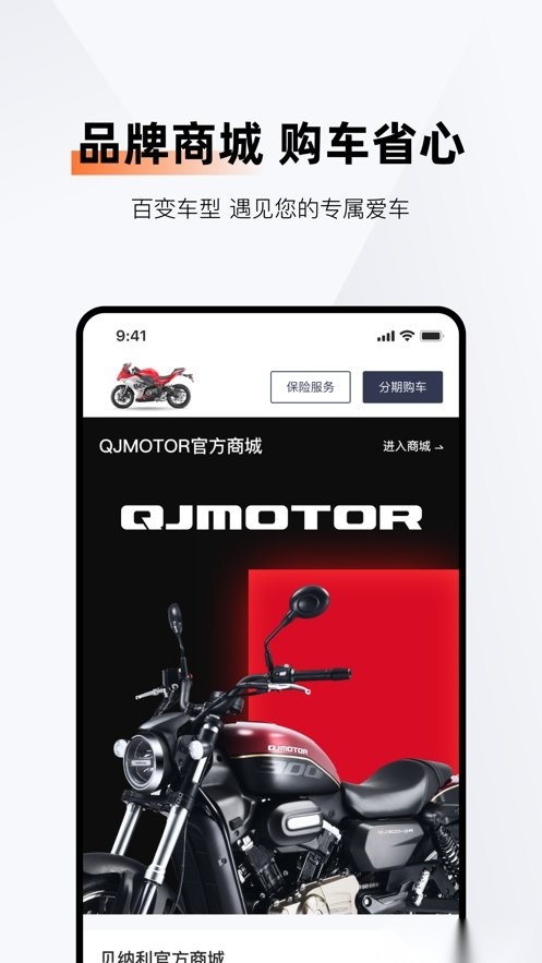 钱江智行正版图2