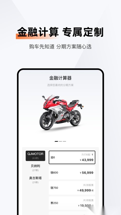 钱江智行正版图3