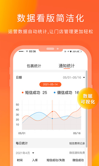 熊猫快收软件原版图1