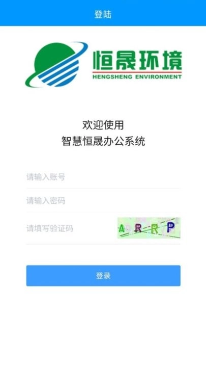 恒晟环境图2