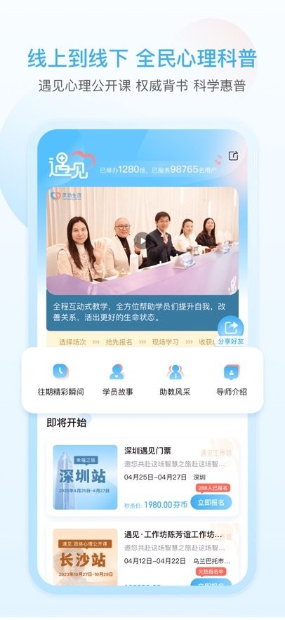 灵动生活手机版图3