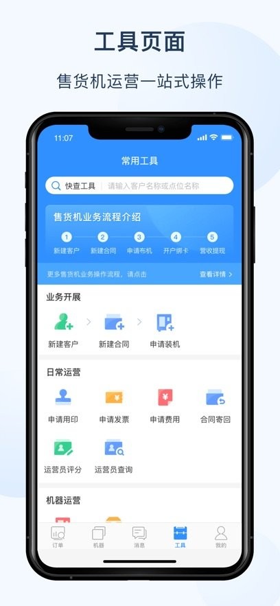 友宝友客云手机版图3