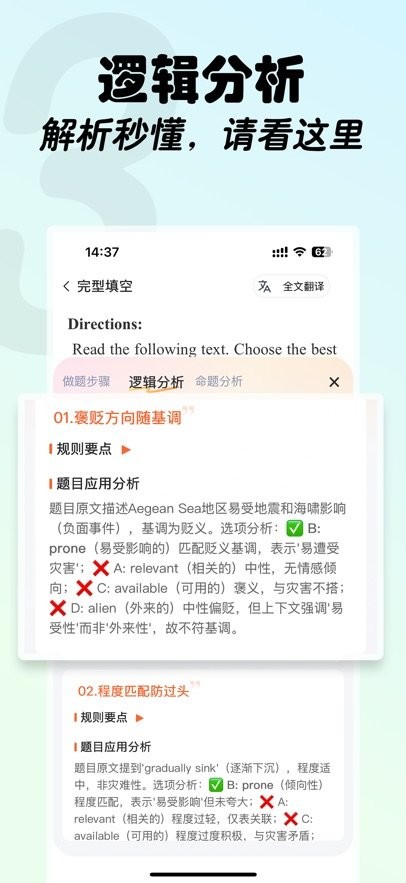 西柚考研正版图2