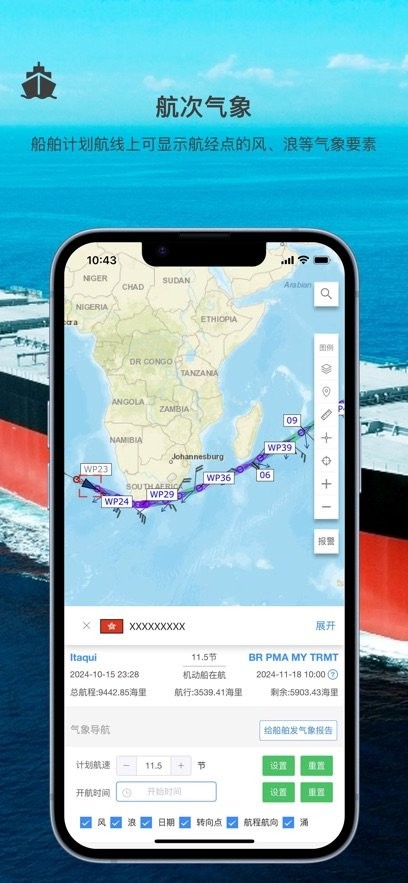 船队在线通用版图1