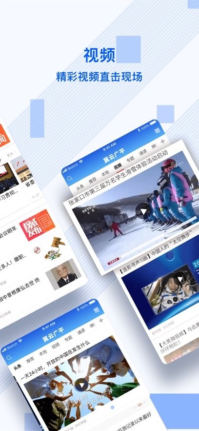 冀云广平手机版图2