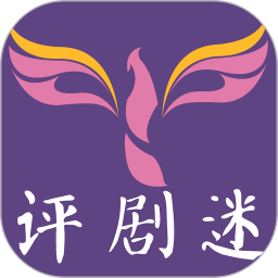 评剧迷直装版
