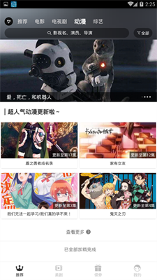 乐播视频软件手机版图2