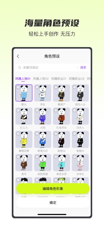 沙沙动画软件图2