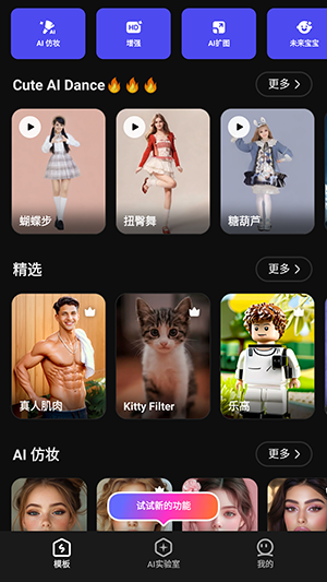 SelfyzAI软件无广告版图1