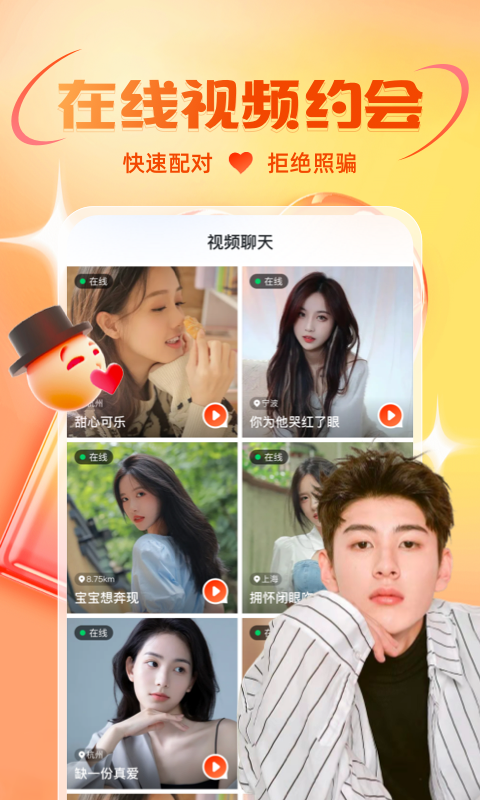 友趣安卓版图4