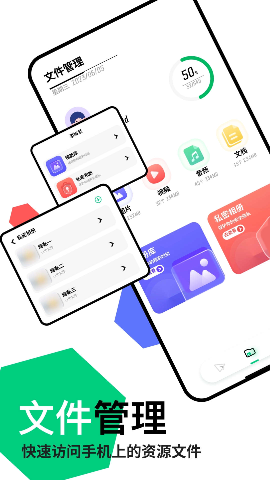 快连官方正版图2
