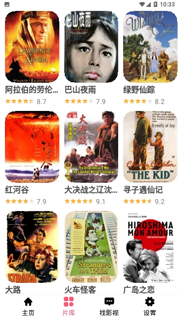 左手影院安卓版图3