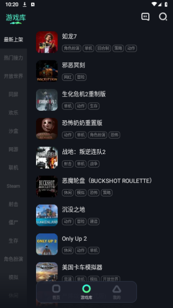 米他云电脑通用版图3