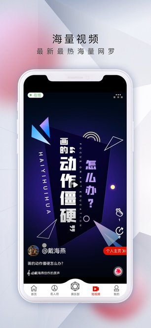 微视中国手机版图3