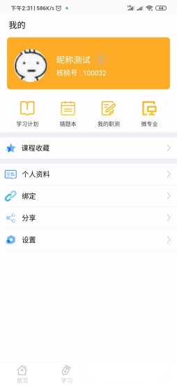 核桃ai官方版图1