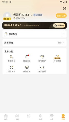 糟老头原版图2